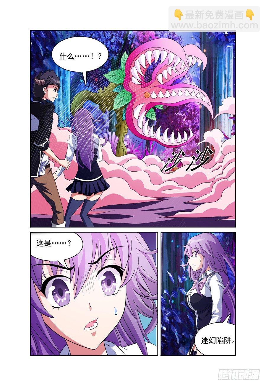 第10话 迷雾中的危机-第11话