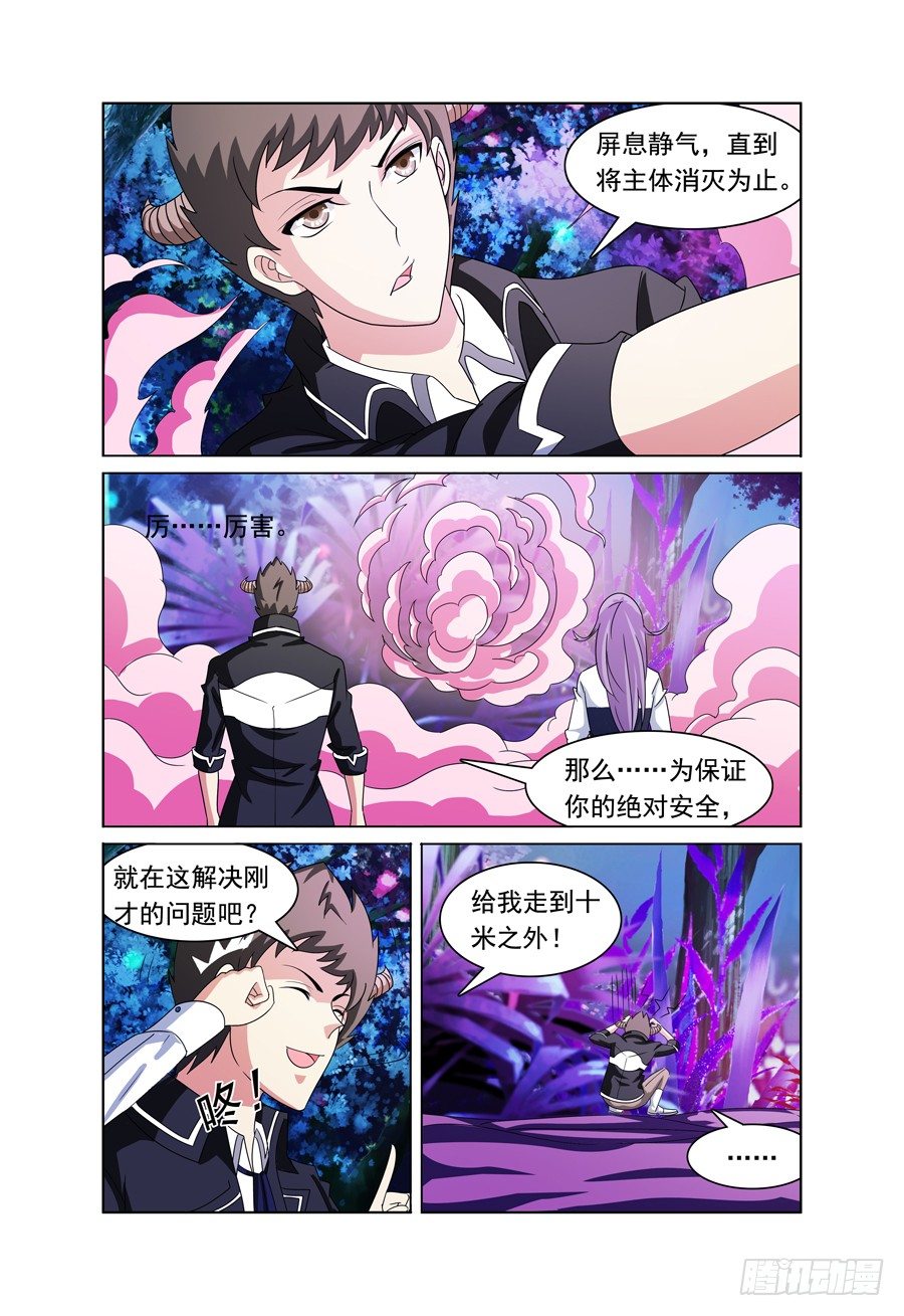 第10话 迷雾中的危机-第11话