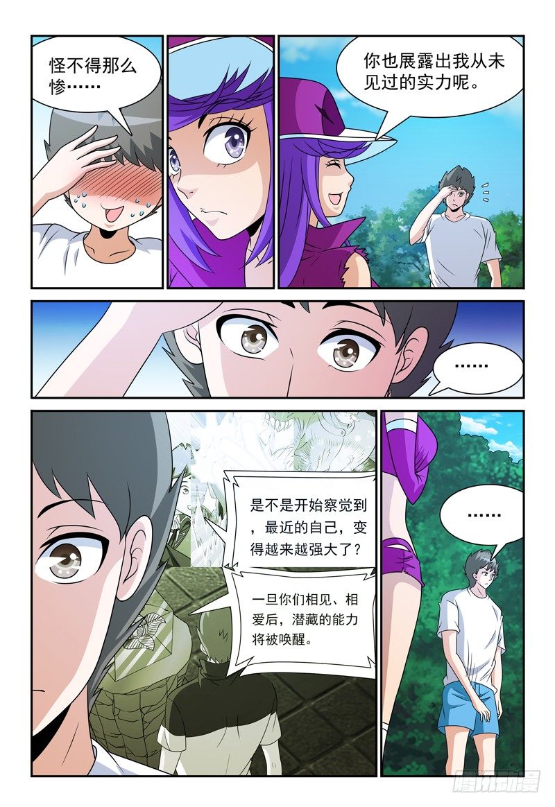 第100话 不安-第101话