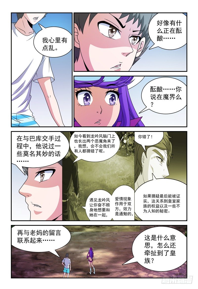 第100话 不安-第101话