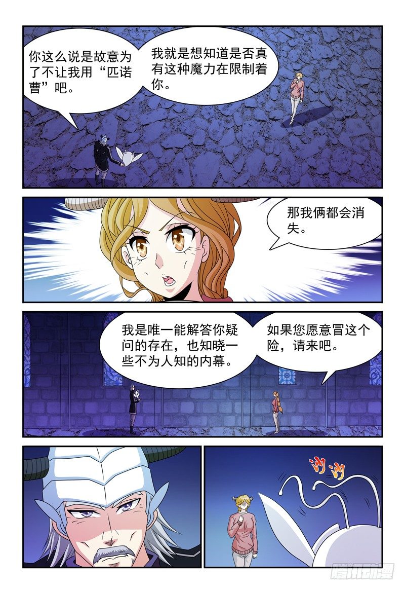 第100话 不安-第101话