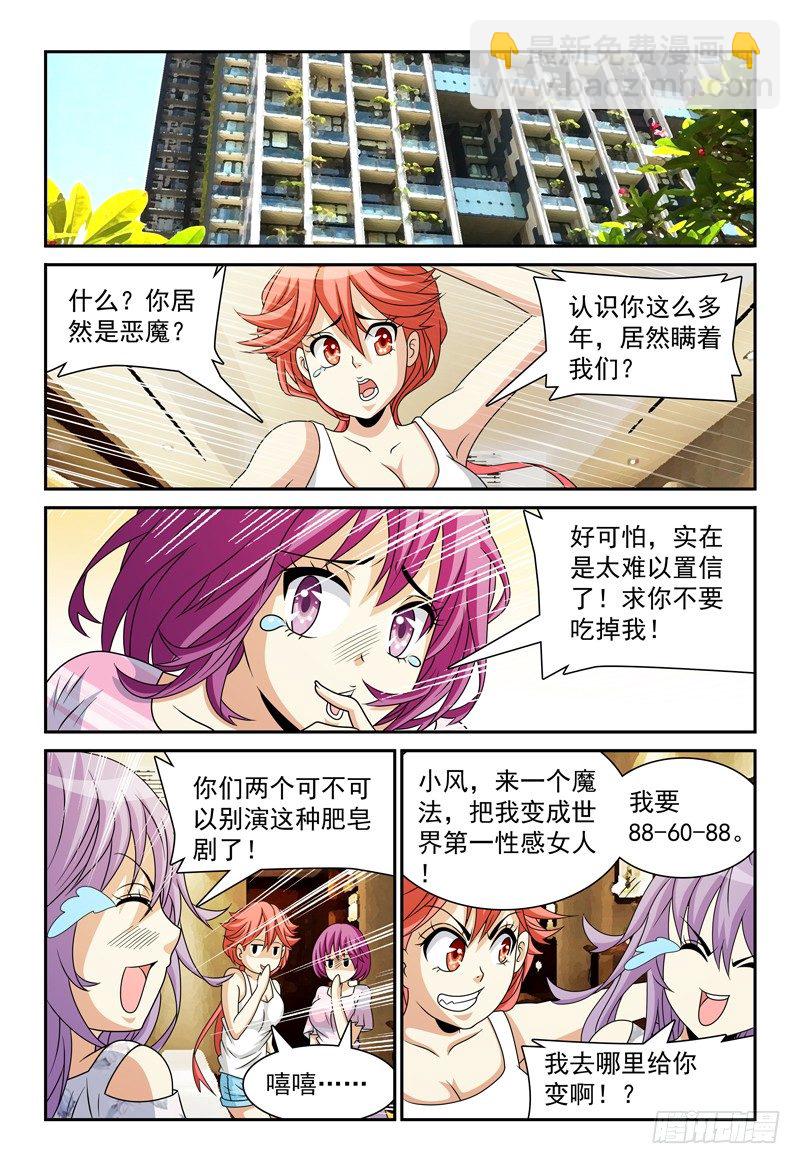 第100话 不安-第101话