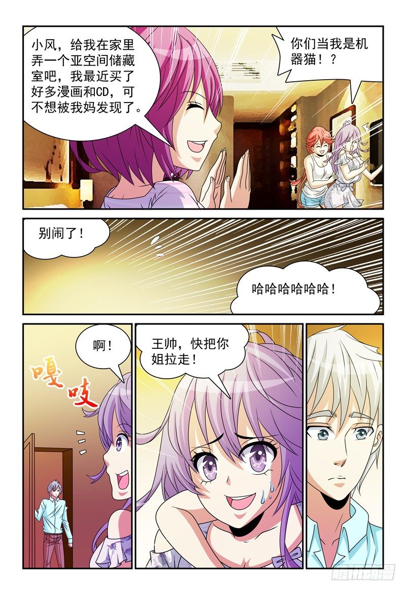 第100话 不安-第101话