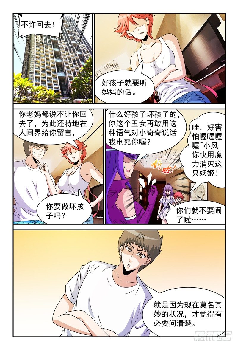 第102话 决定-第103话