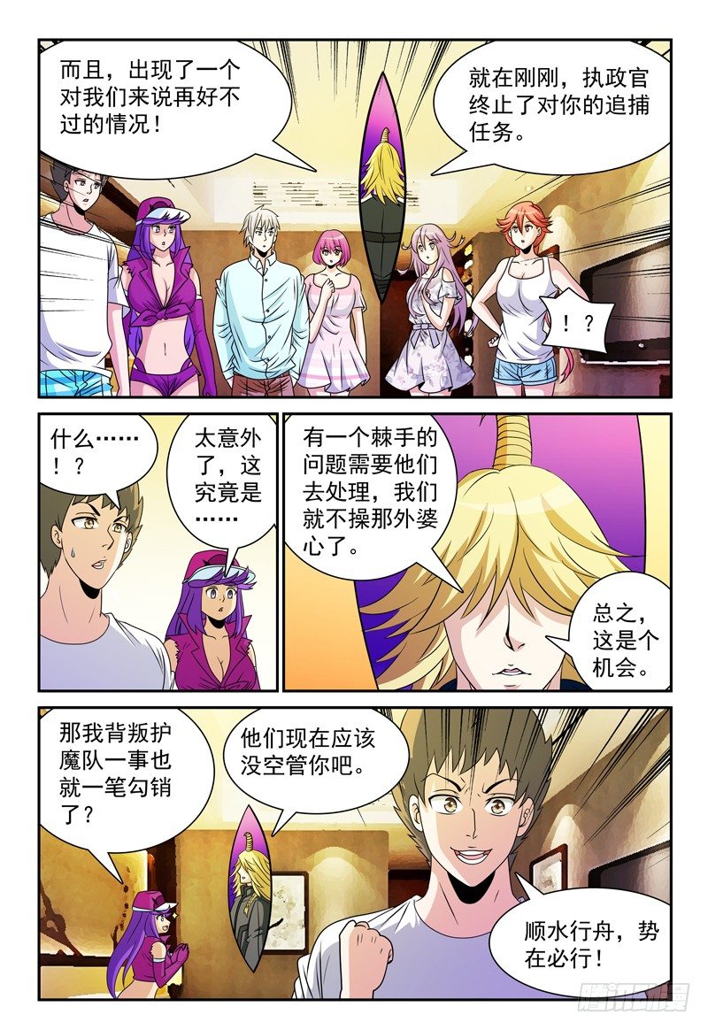 第102话 决定-第103话