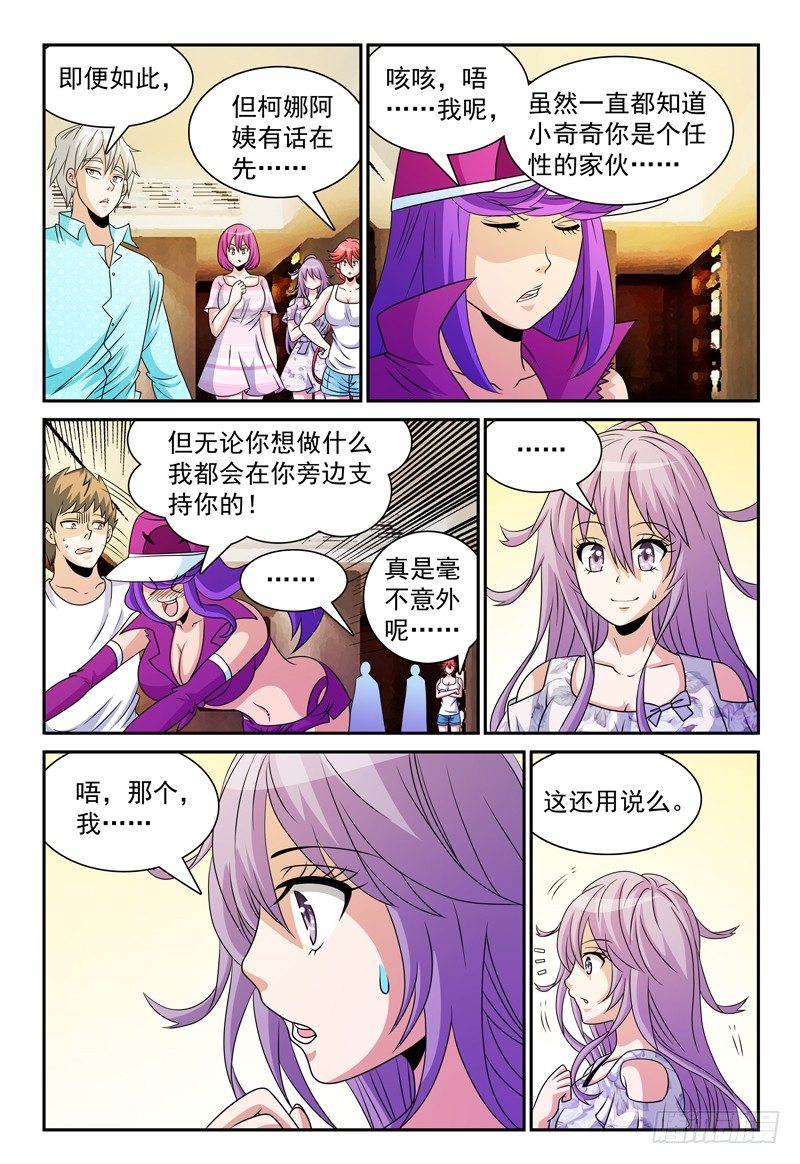 第102话 决定-第103话