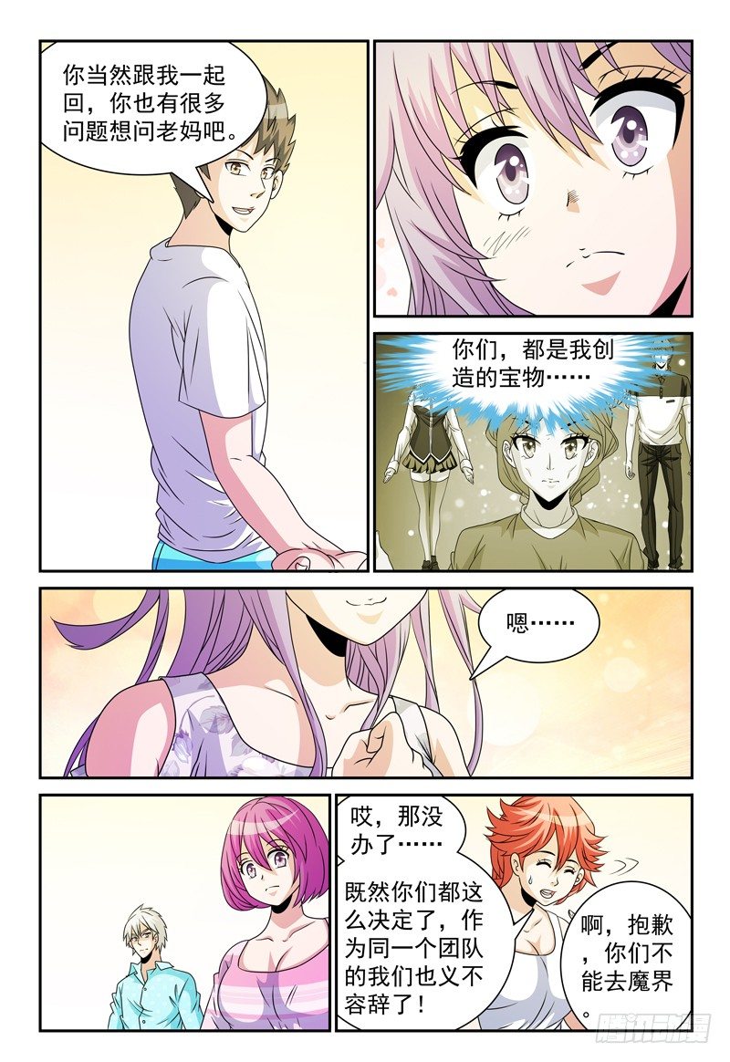 第102话 决定-第103话