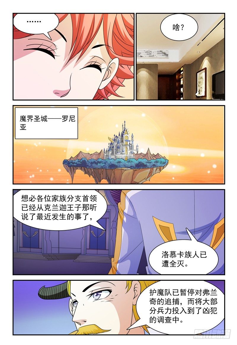 第102话 决定-第103话