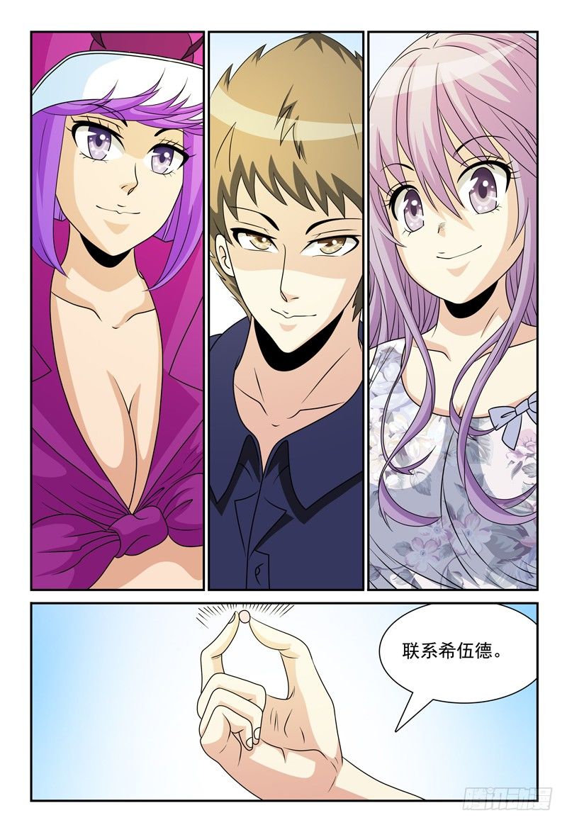 104章 将军们-第105话