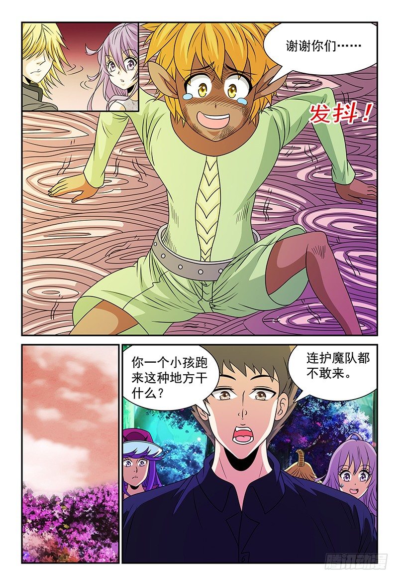 第106话 再临魔兽森林-第107话