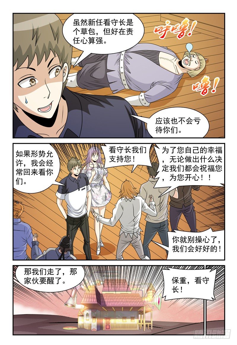 第110话 佩罗的下落-第111话