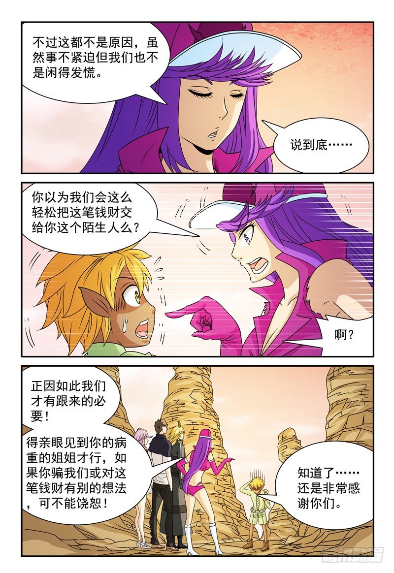 第112话 病症-第113话