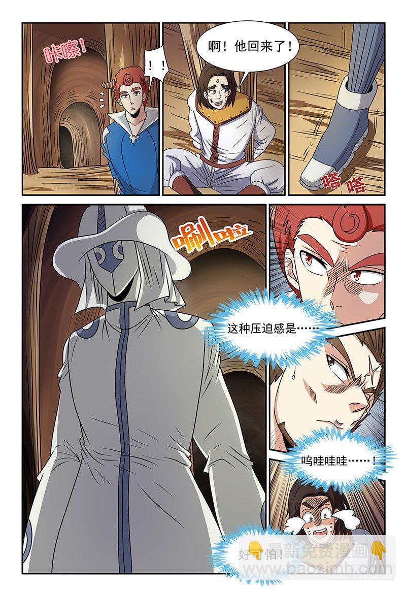 第114话 挣不开的绳索-第115话