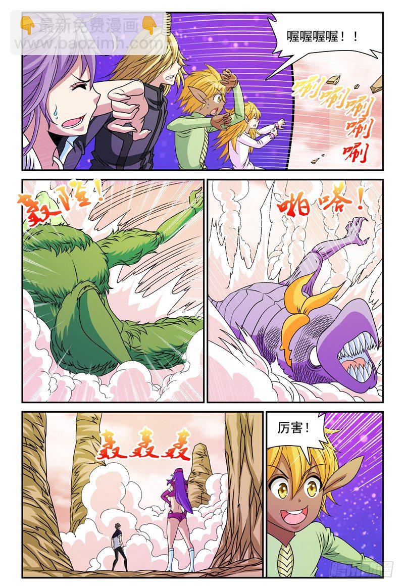 第116话 找出操纵者-第117话