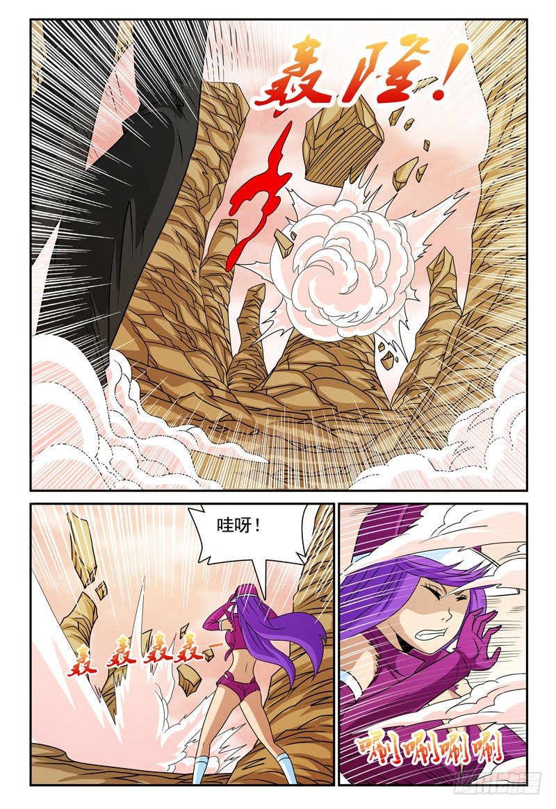 第118话 救星啊！-第119话