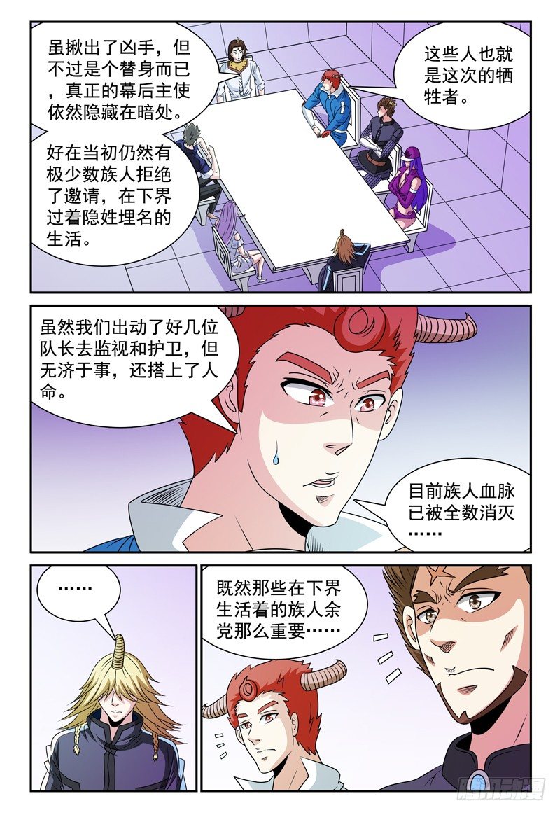 第120话 大战、封印与落慕卡族-第121话