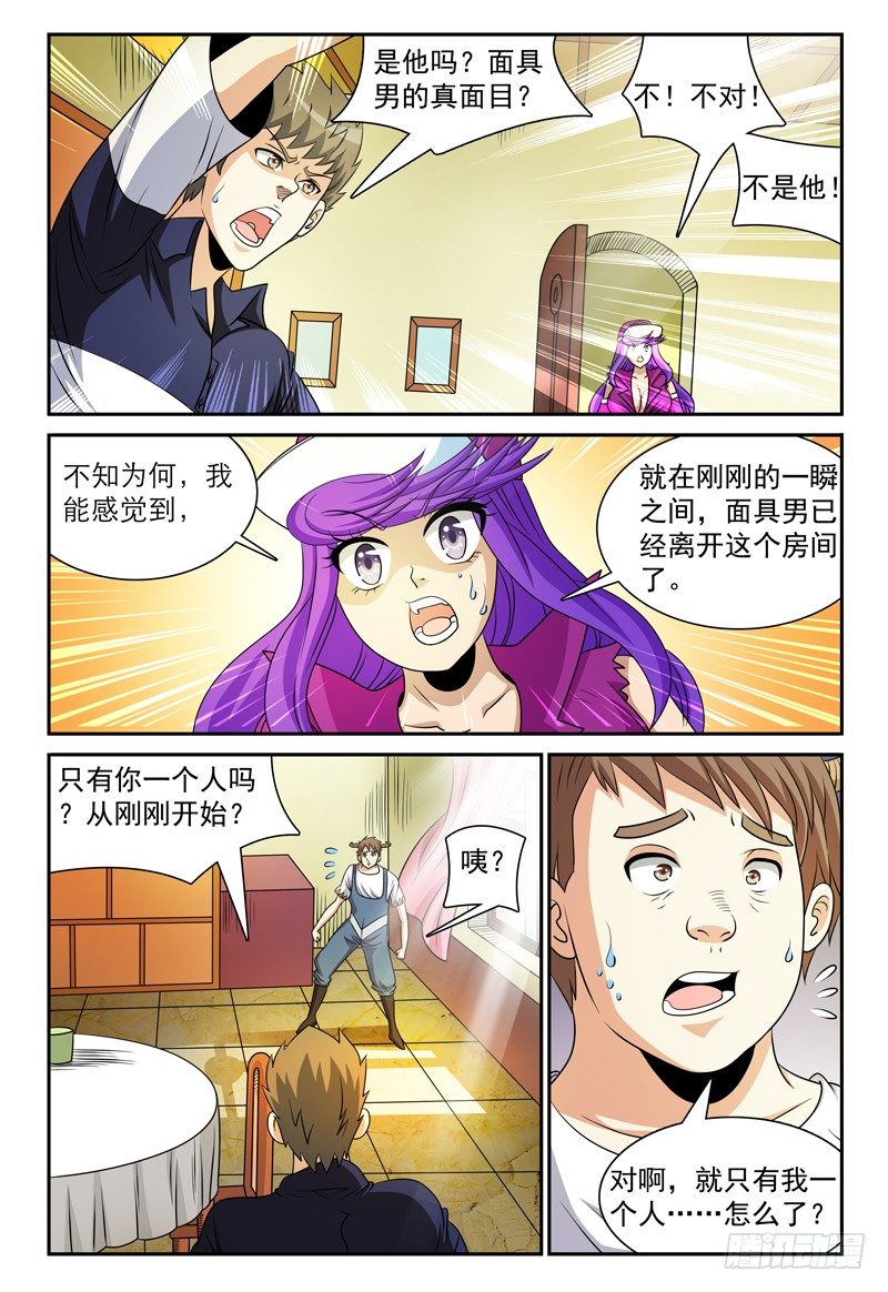 第122话 乌迪亚集团-第123话