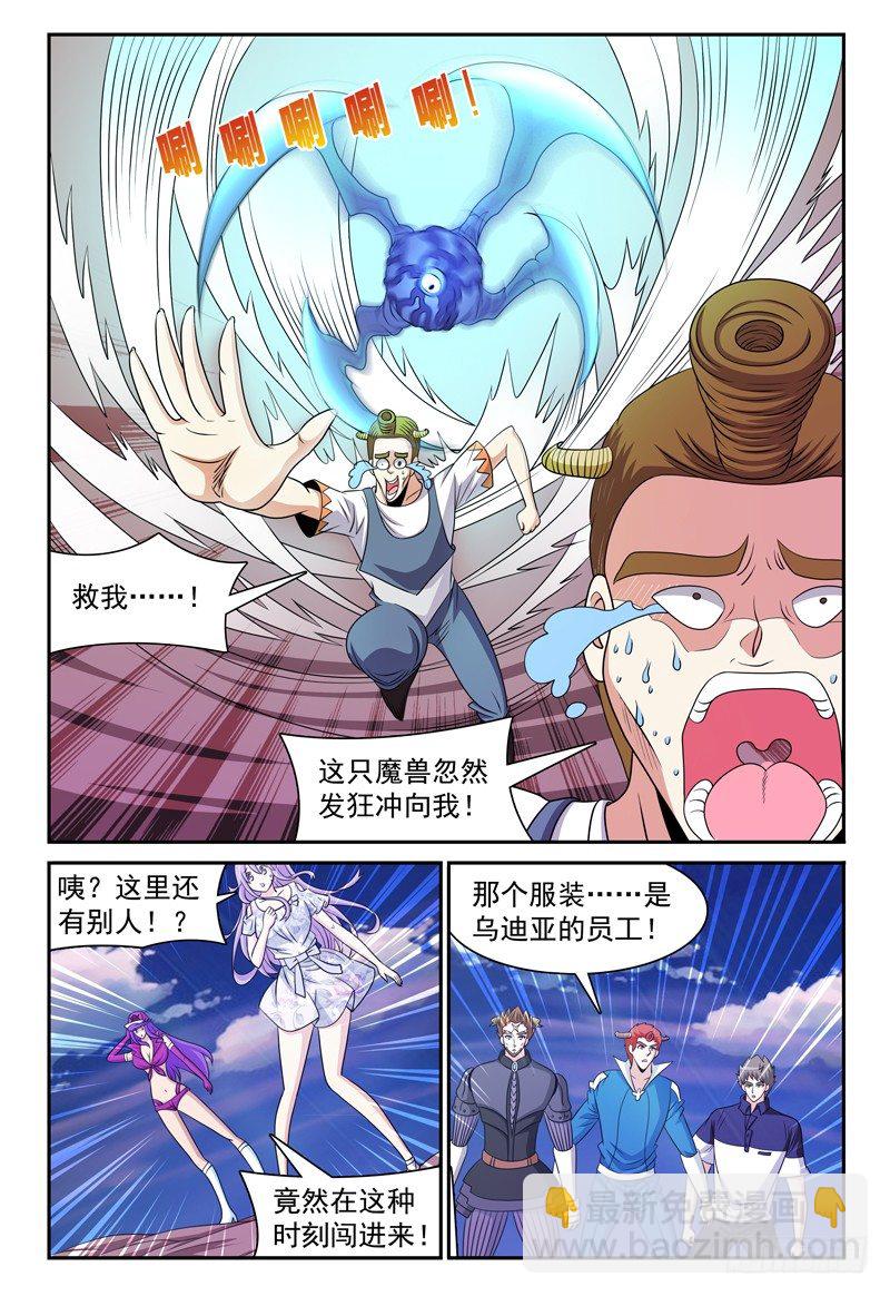 第124话 枯木林-第125话