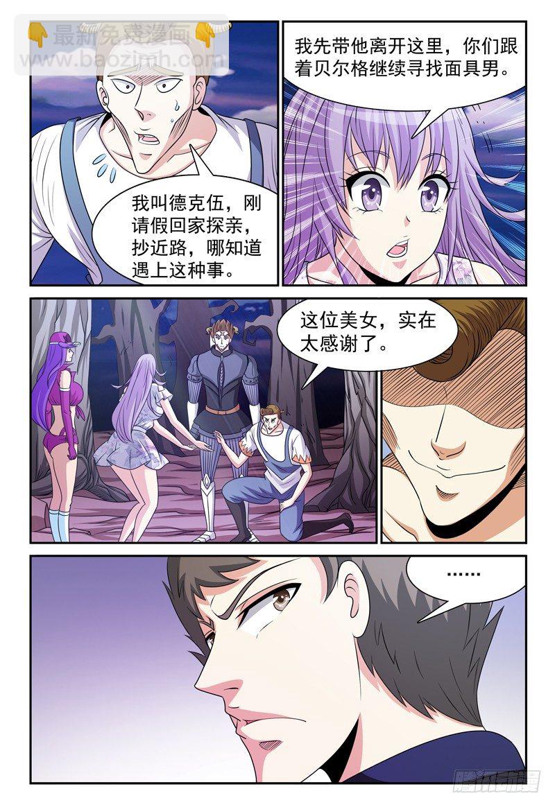 第124话 枯木林-第125话