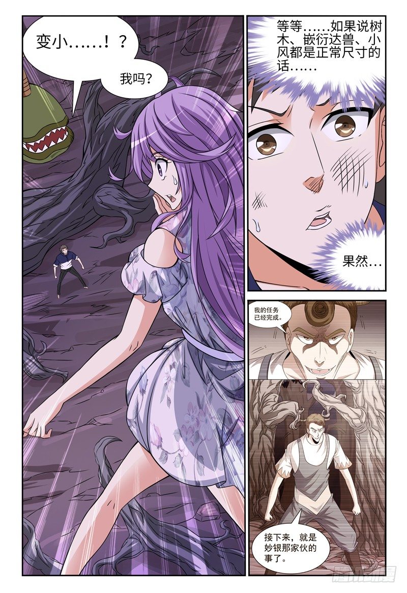 第126话 小人国 上-第127话