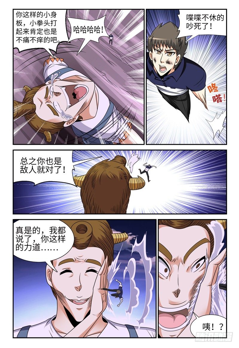 第126话 小人国 上-第127话