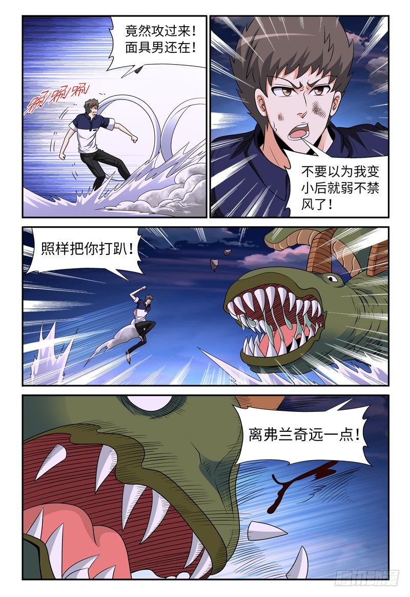 第126话 小人国 上-第127话