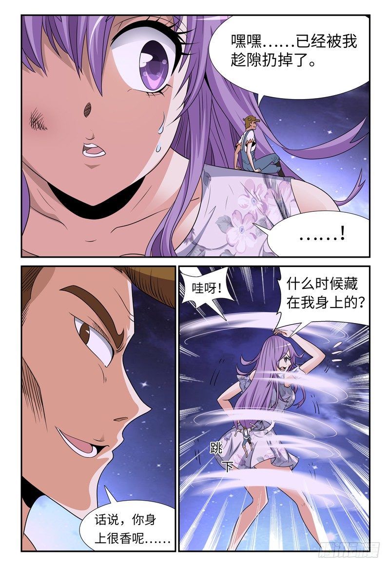 第126话 小人国 上-第127话