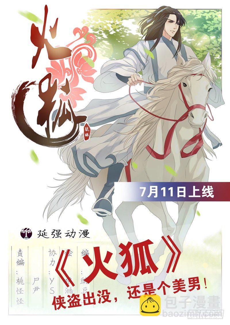 第130话 未知的能力 上-第131话