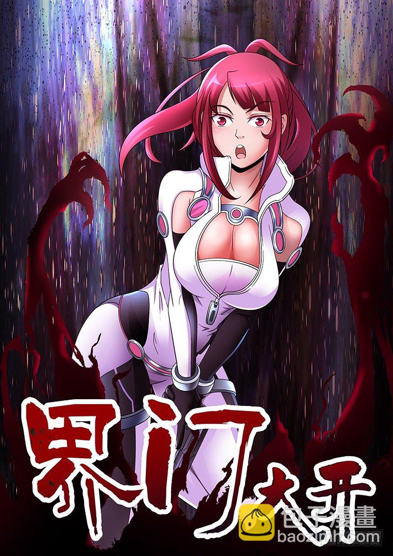 第130话 未知的能力 上-第131话