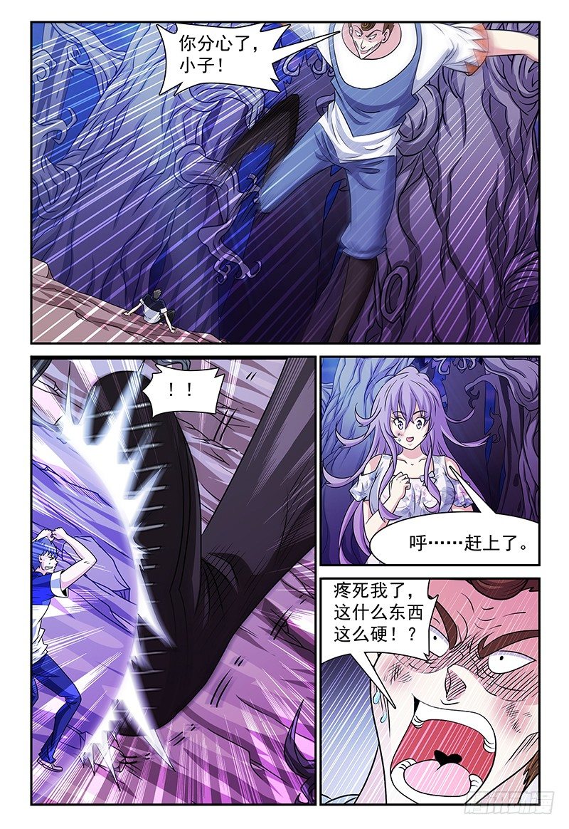 第134话 找到感觉了！-第135话