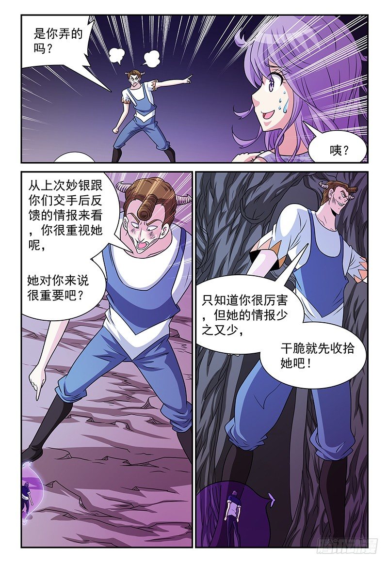 第134话 找到感觉了！-第135话