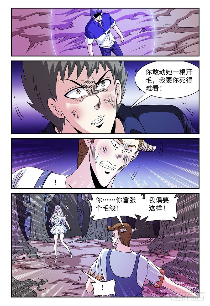 第134话 找到感觉了！-第135话