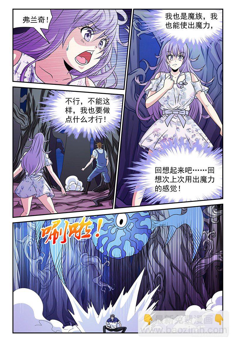 第134话 找到感觉了！-第135话