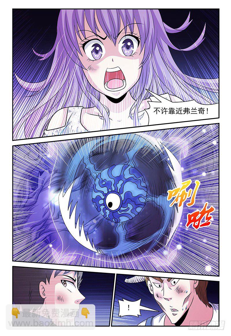 第134话 找到感觉了！-第135话