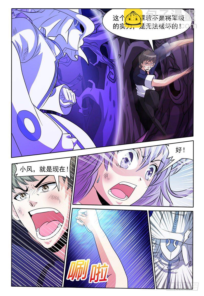 第138话 真面目-第139话