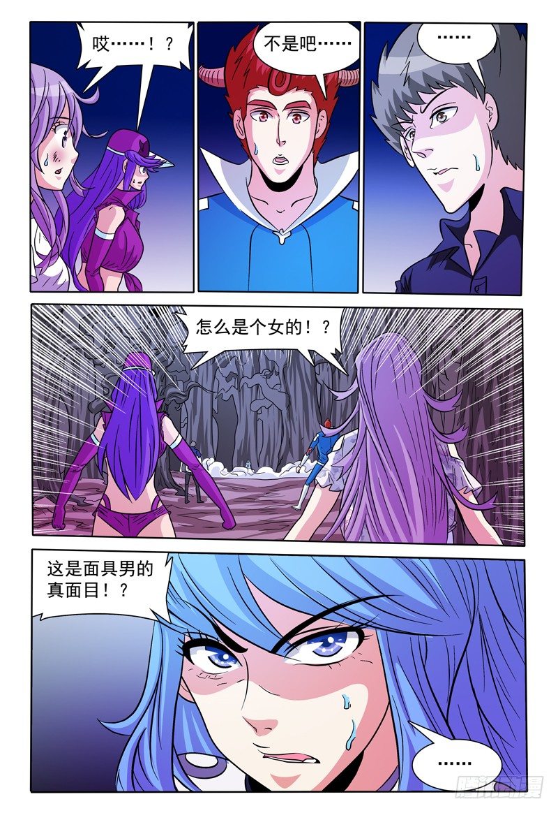 第138话 真面目-第139话