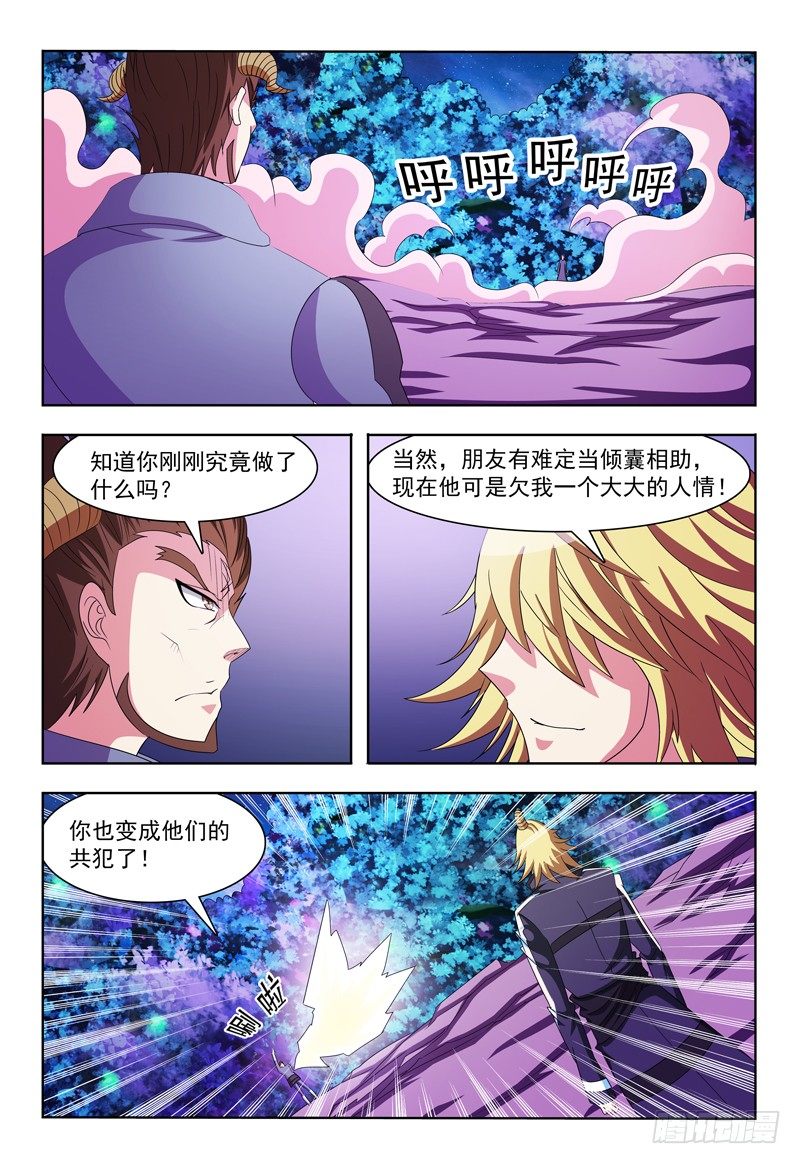 第14话 Hello！人间界！-第15话