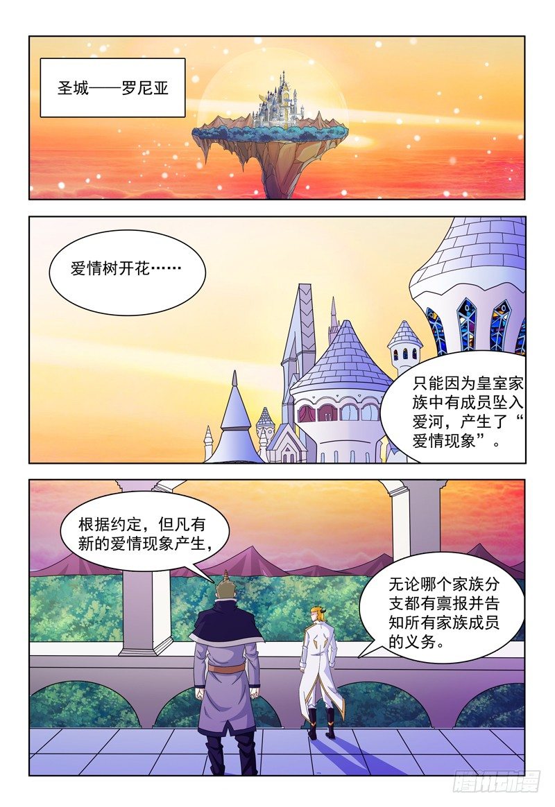 第14话 Hello！人间界！-第15话