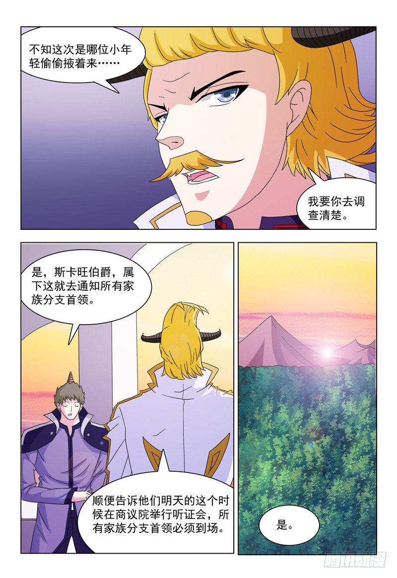 第14话 Hello！人间界！-第15话