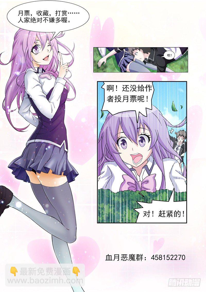 第14话 Hello！人间界！-第15话