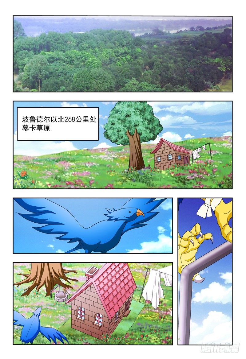 第14话 Hello！人间界！-第15话