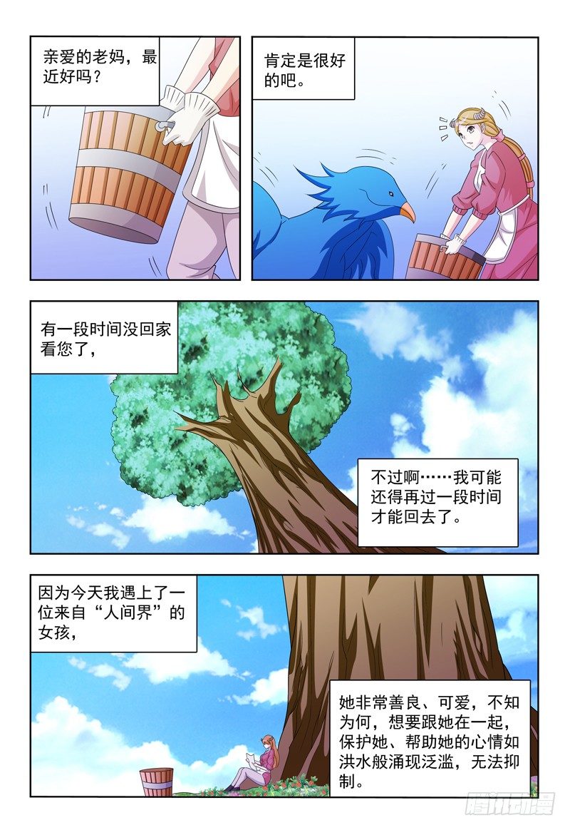 第14话 Hello！人间界！-第15话