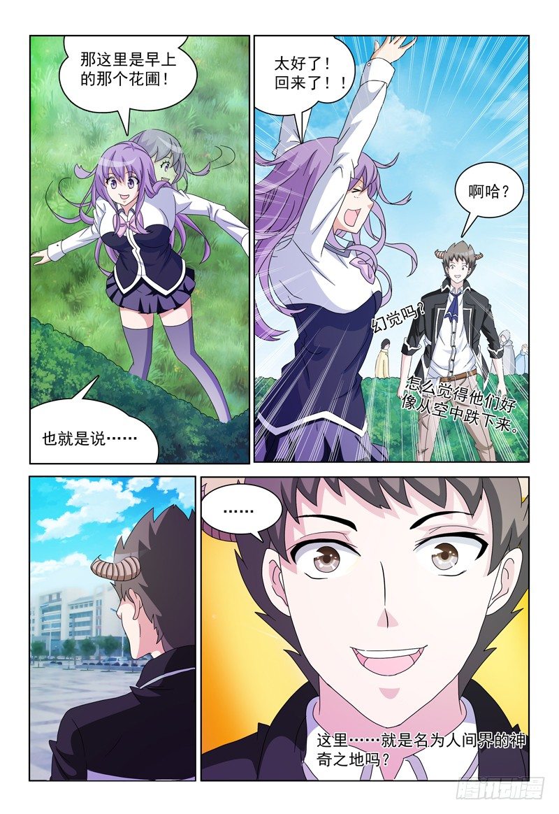 第14话 Hello！人间界！-第15话