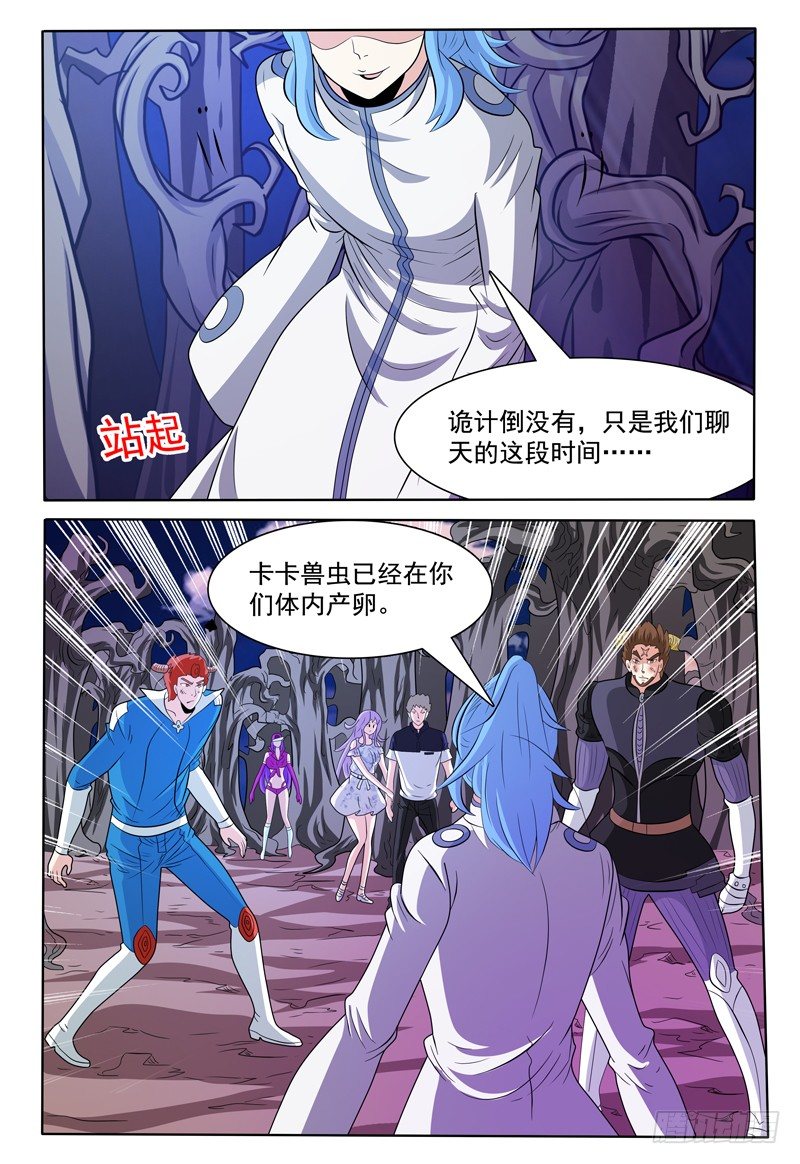 第140话 大部队-第141话