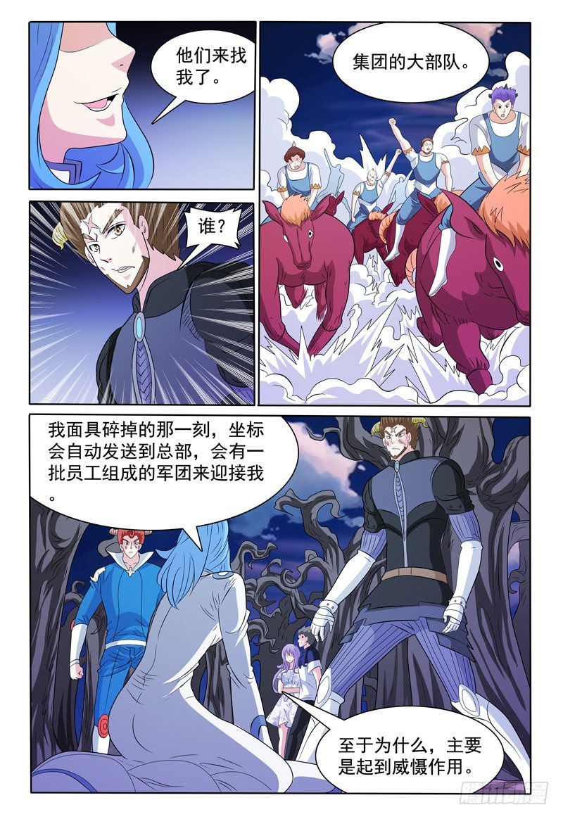 第140话 大部队-第141话