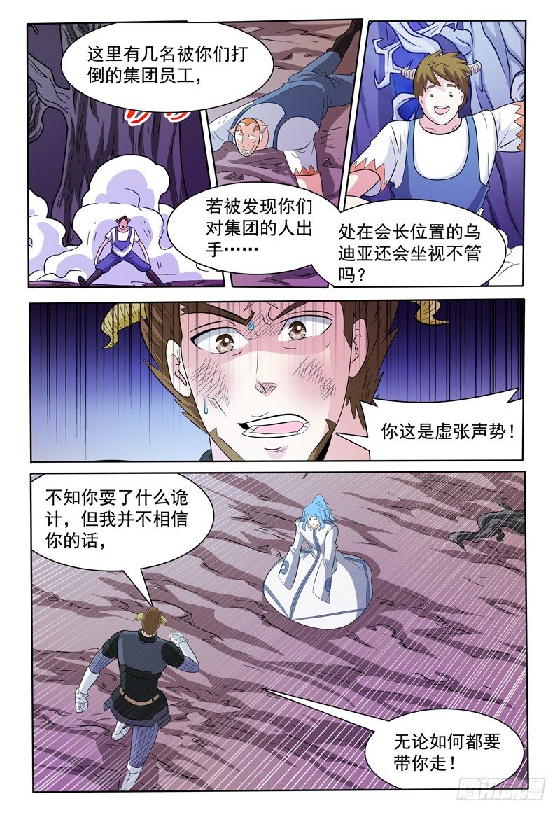 第140话 大部队-第141话