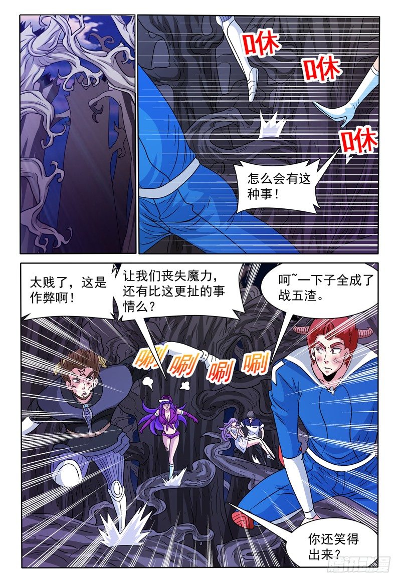 第142话 寿命-第143话