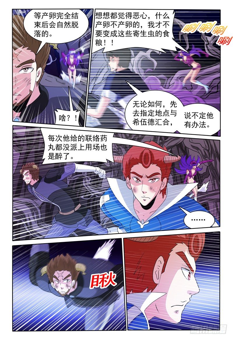 第142话 寿命-第143话