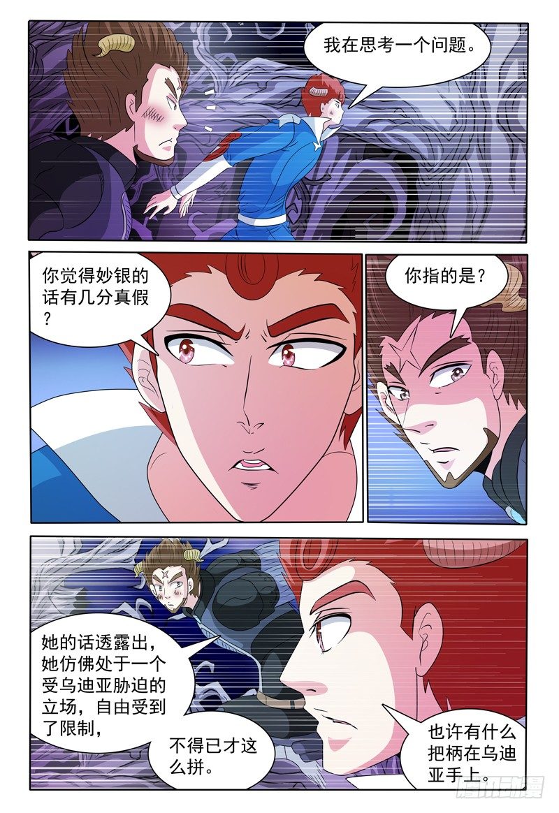 第142话 寿命-第143话