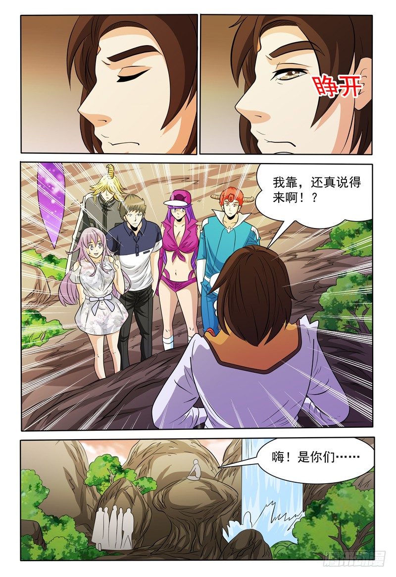 第146话 会见修卡尊将军-第147话